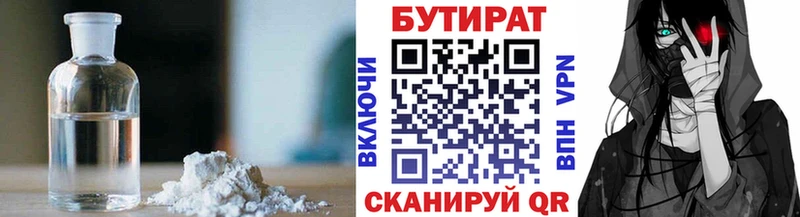 БУТИРАТ BDO 33%  Сегежа 