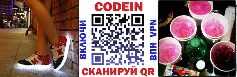 купить   Сегежа  Кодеин напиток Lean (лин) 