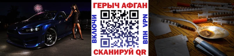 ГЕРОИН хмурый  Сегежа 